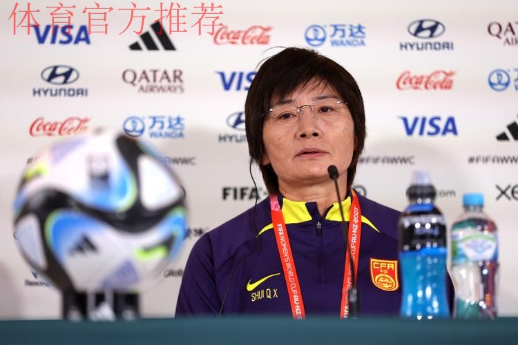 水庆霞:中国女足要尽可能控好球 海地队的个人能力很强 水庆霞:中国女足要尽可能控好球 海地队的个人能力很强